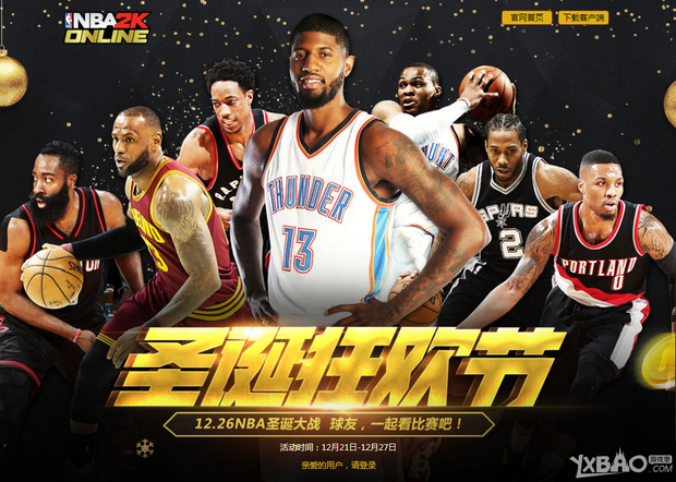 上扮演