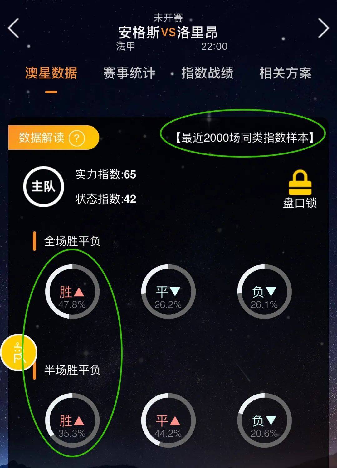 马竞这