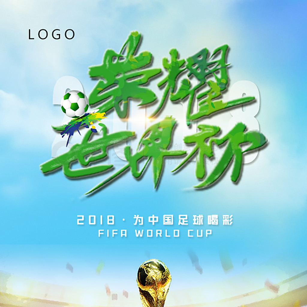 场比赛让我
